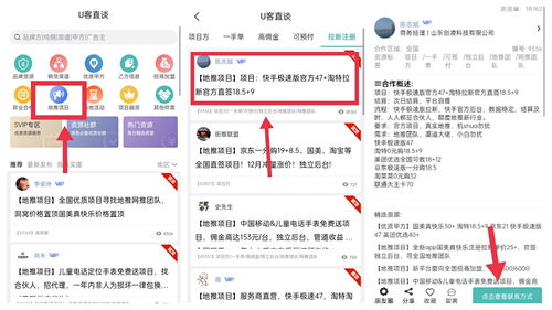 寻找项目的平台(寻找项目从哪些方面入手)