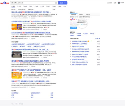 和百度有关的上市公司(百度参股的上市公司)