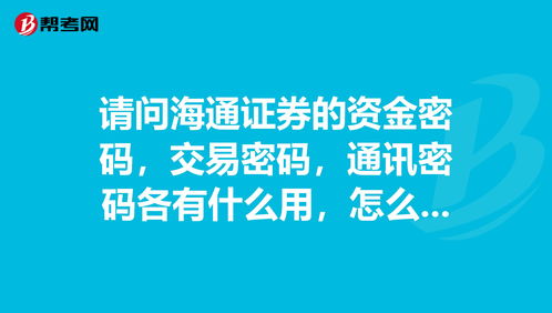 海通证券能当天买卖吗(海通证券能当天买卖吗)