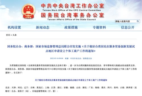 境内居民个人可以用从事B股交易(境内居民个人可以用什么从事b股交易)