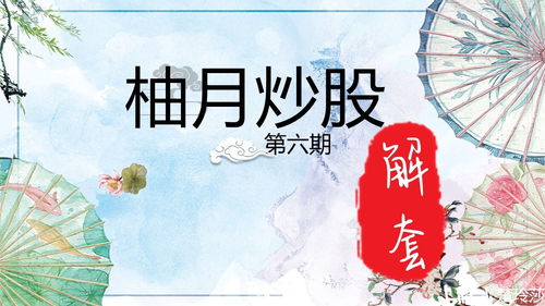 最近炒股的应该都赚钱了吧(最近股票炒什么概念)