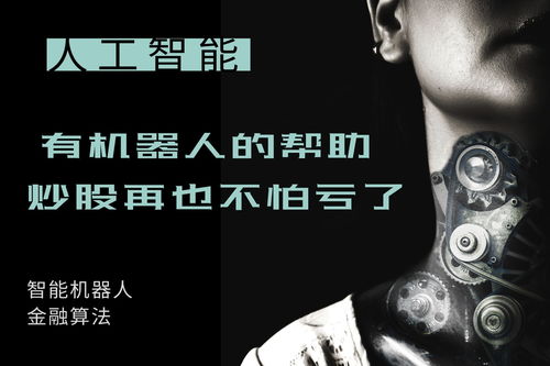 真正会炒股的不会帮别人(自己不会炒股是不是可以找别人带管理)