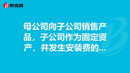 子公司扭亏为赢为母公司(子公司盈利母公司亏损如何避税)