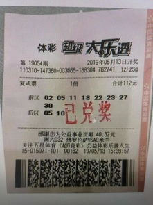 大乐透中了1000万怎么领奖(超级大乐透中1000万怎么领)