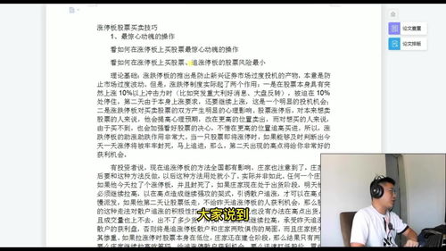 炒股入门之炒股流程(炒股的基本操作流程)