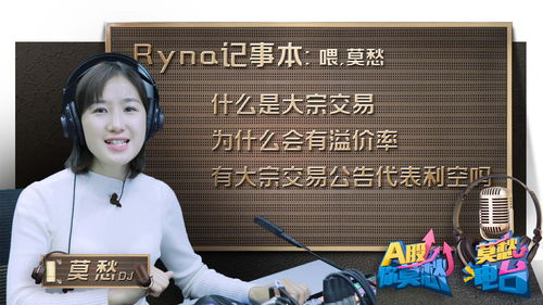 大宗交易背后的秘密(一只股票在底部频繁大宗交易)