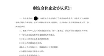 合伙人股权分配协议书(合伙人股权分配协议书模板免费)