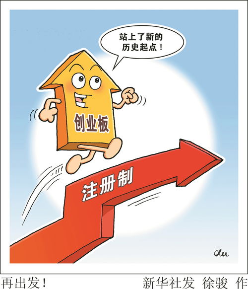 全面注册制第一批上市(全面注册制股票交易规则)