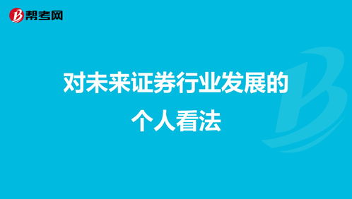 证券官网个人中心(国信证券app下载官网)
