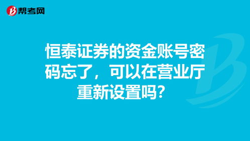 证券开户资金账号是什么(证券账户和资金账户的开立过程)