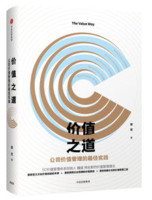 价值投资的精髓(价值投资的精髓和方法)