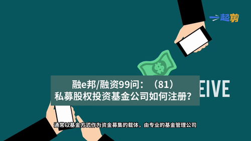怎样才能注册投资类公司(如何注册一家投资管理公司)
