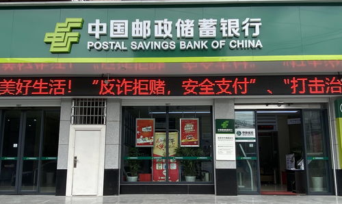 邮政储蓄是正规银行吗(邮政储蓄是正规银行吗哪个银行存钱给电车)