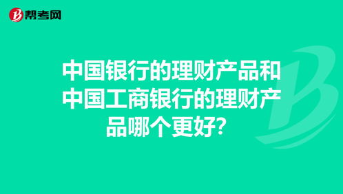 中石化和工商银行哪个股票好(中石化和工商银行哪个工作好)