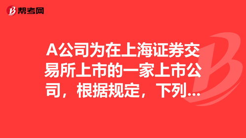 如何在上海证券交易所开户(上海证券交易所怎么进去)