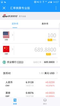 汇率换算器在线(汇率换算器在线时间)