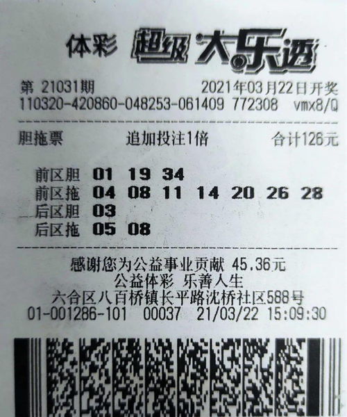 大乐透彩票中奖号码查询(中国彩票网官网下载app)