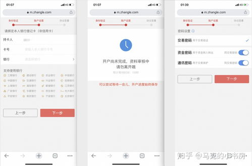 手机怎么开通股票账户(手机上怎么开通股票账户)