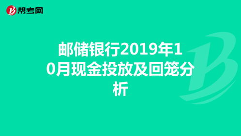 邮政银行是个骗子银行(中邮年年好邮保一生c款终身寿险)