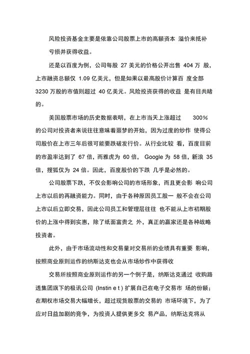 融资炒股的害处(融资炒股的利与弊)