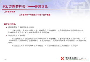 香港ipo上市流程图(香港ipo企业上市)