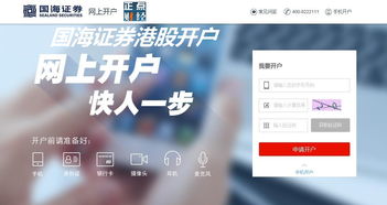 证券开户可以网上开户(证券开户可以网上开户佣金)