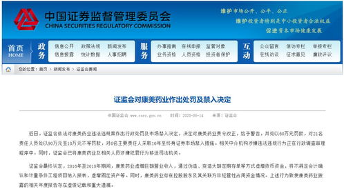 证监会最新官方消息(证监会最新官方消息公布)