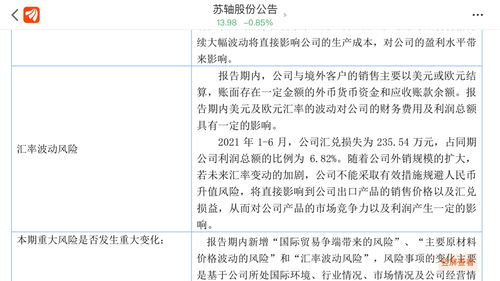 待报解预算收入退回少了一半(待报解预算收入扣了钱内账)