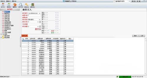 下载证券公司的交易软件(证券公司网上交易软件)