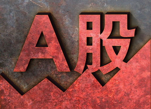 专做一只股票每天做t(买股票每天做t能赚钱吗)