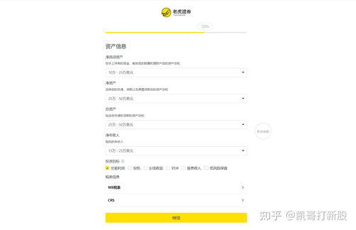 新手股票怎么开户(新手股票怎么开户网上)