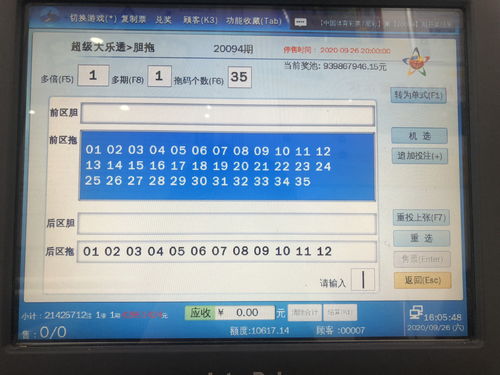 大乐透2元一等奖最多能中多少钱(2023年中大奖的命)