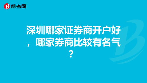 证券账户怎么开通(启牛证券账户怎么开通)