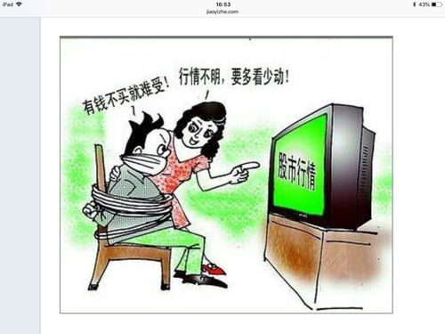 老师带散户炒股骗局(老师带炒股骗局揭秘)