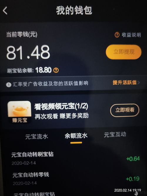 网赌刷流水薅羊毛方法(刷流水兼职日结1000)