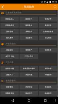 软件炒股靠谱吗(炒股软件应用)