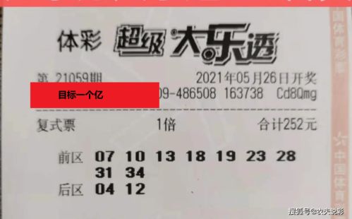 大乐透选胆技巧稳赚(超级大乐透选胆技巧)