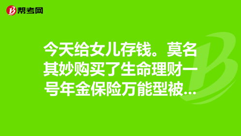 余钱存银行还是买理财(把钱存银行还是买理财险好)