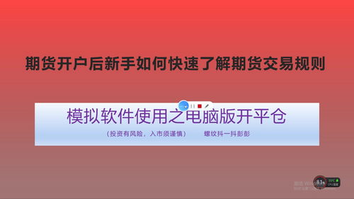 新手怎么开户(新手开户需要注意事项)