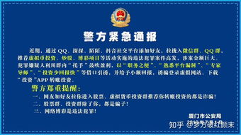 网上有人收费推荐股票可靠吗(网上说推荐股票是真的吗)