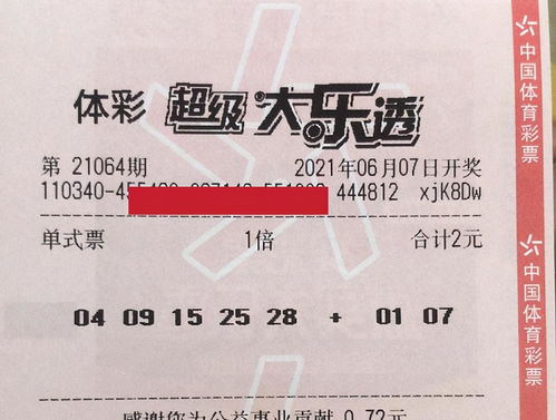 大乐透5倍追加9000万(大乐透追加五倍是多少奖金)