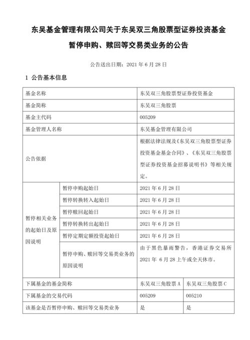 证券交易开户申请(证券开户提交申请后审核通过后会怎么做?)