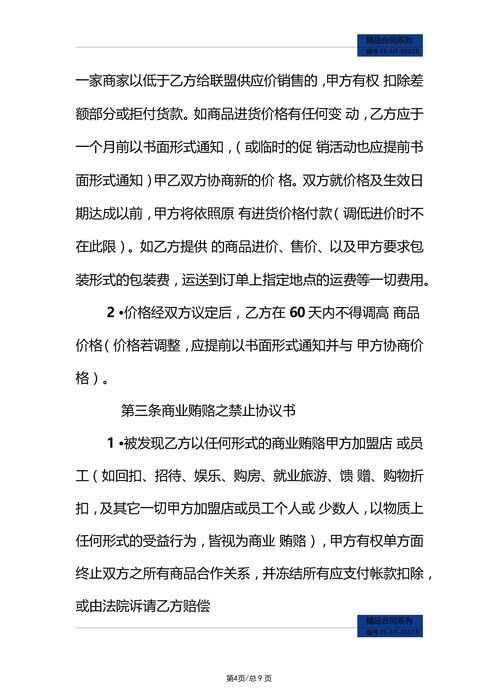 产品销售合作协议书范本(产品与销售怎么合作)