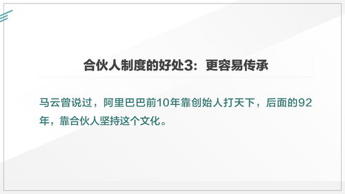 合伙人制度6个经典模式(合伙人制度6个经典模式有哪些)