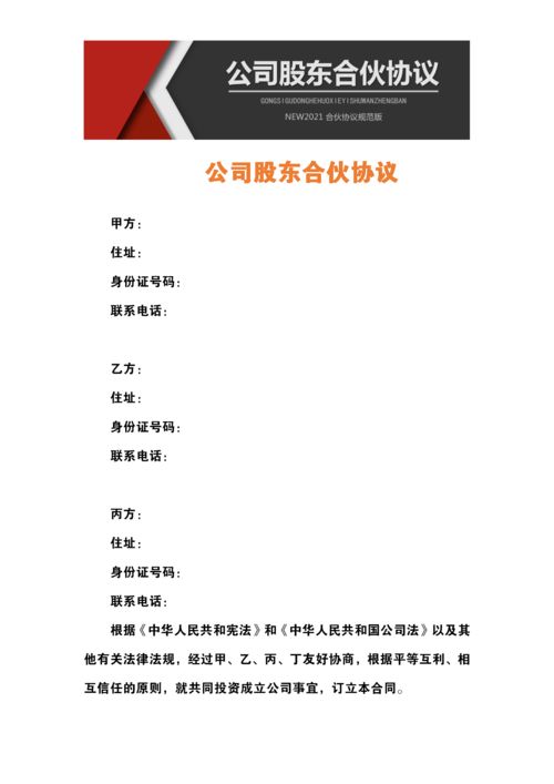 合伙协议到期有一方想要一方退出(合伙协议到期后想单干)