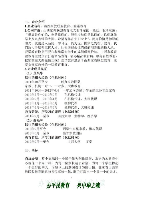 合伙人利润分配方案(合伙人利润分配方案范本)