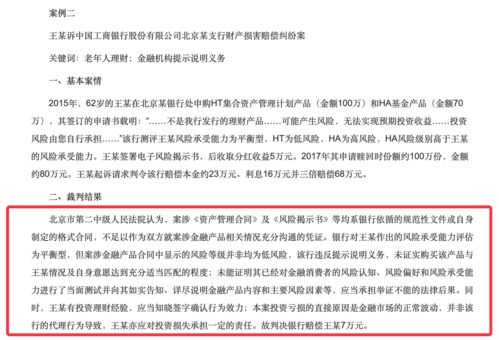 征信起诉银行赔偿案例(征信起诉银行赔偿案例分享)