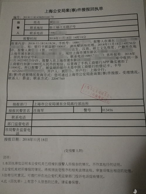 未经本人同意银行擅自查征信(未经本人同意银行擅自查征信怎么办)