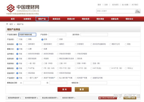 银行个人理财产品分类(银行个人理财业务如何分类)