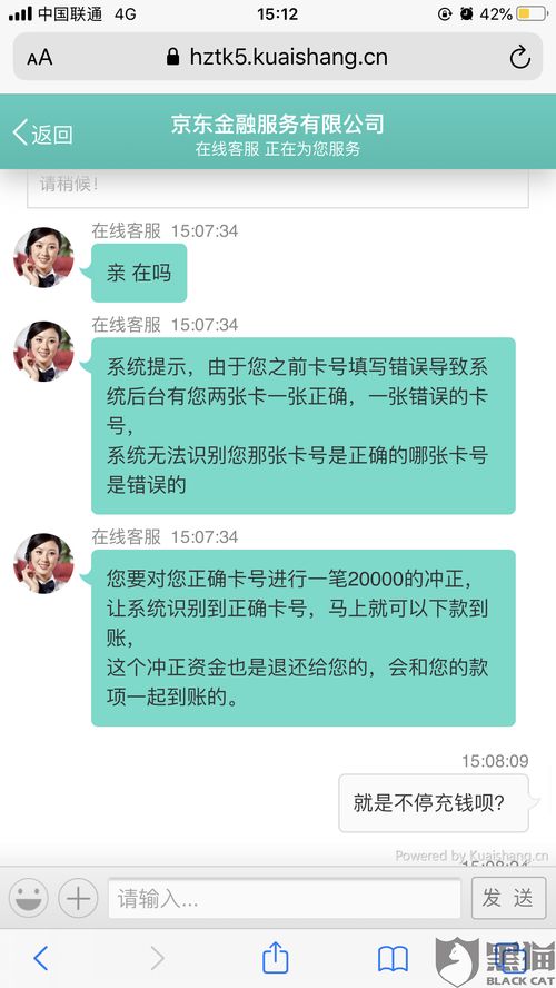银行欺诈向谁投诉(银行欺诈客户怎么投诉)